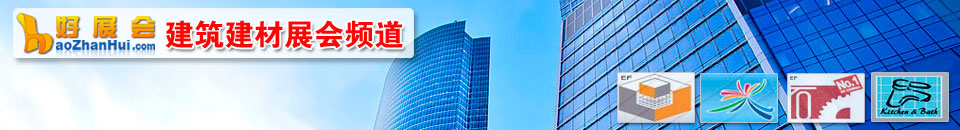 園林景觀展會(huì)專題