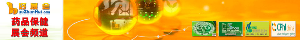 健康產(chǎn)業(yè)展會專題